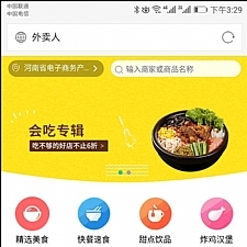 仿美团饿了么程序 外卖人9.0商业版外卖订餐源码 PC+微信+WAP+短信宝 多城市多色版